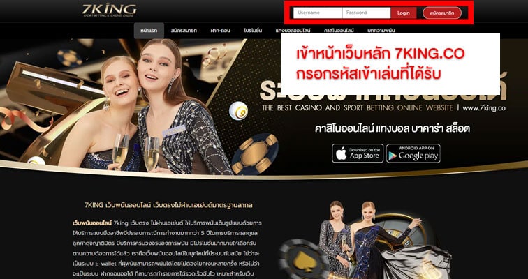กรอกยูสเข้าแทงบอลสเต็ป