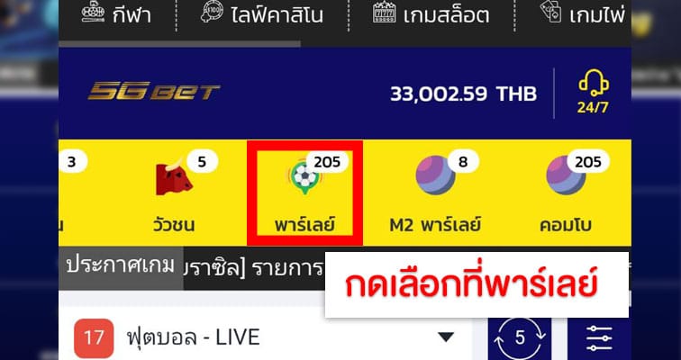 กดคลิกมิกซ์