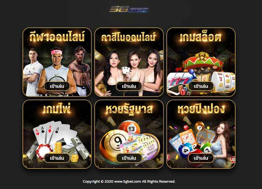 เข้าเล่น