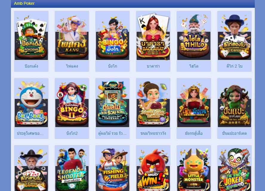 การเข้าเล่นเกมไพ่ออนไลน์