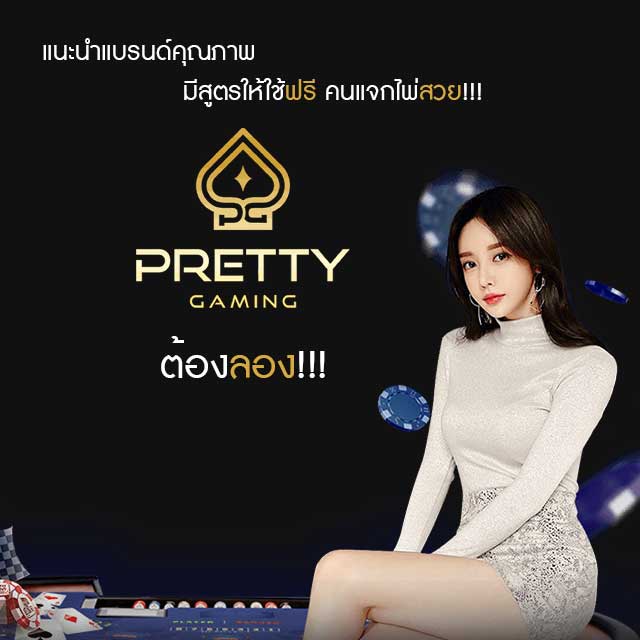 prettygaming
