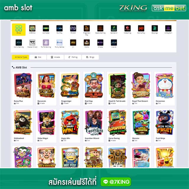 amb สล็อต