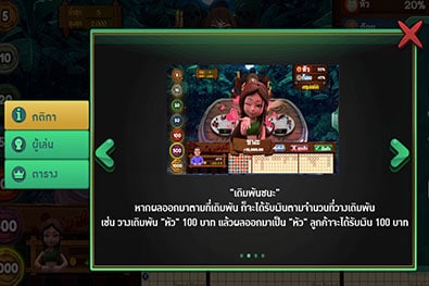 กติกาปั่นแปะ