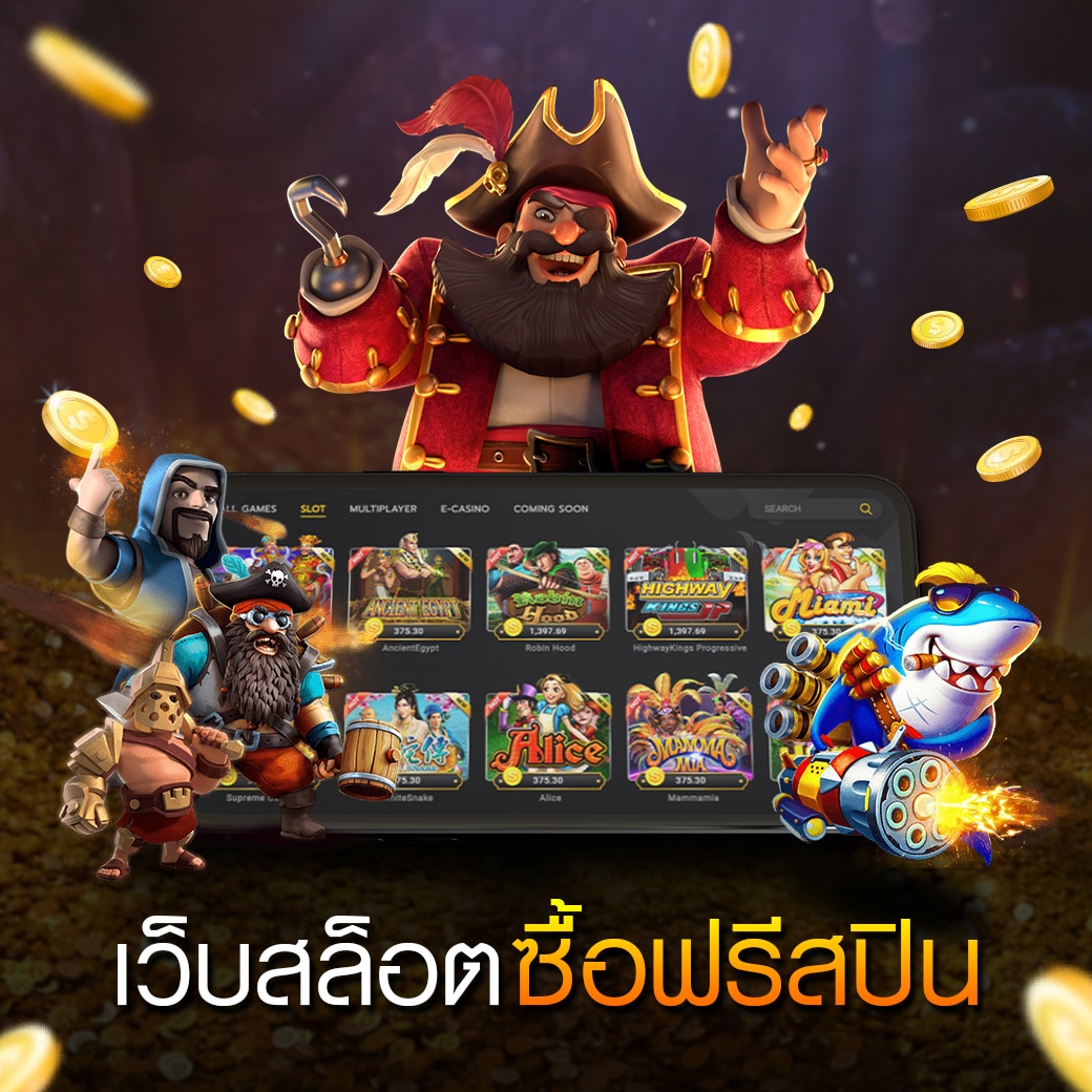 ลงทุนกับสล็อตง่ายๆด้วยฟีเจอร์ซื้อฟรีสปิน