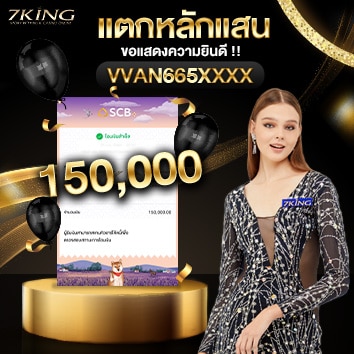 Jackpot แตก