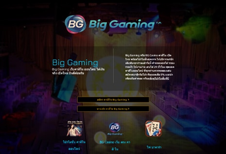 Big-Gaming