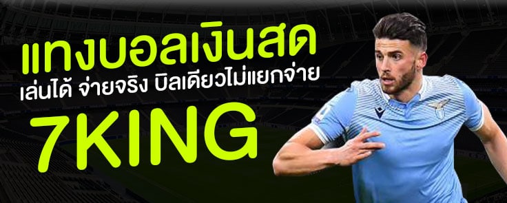 แทงบอล5000