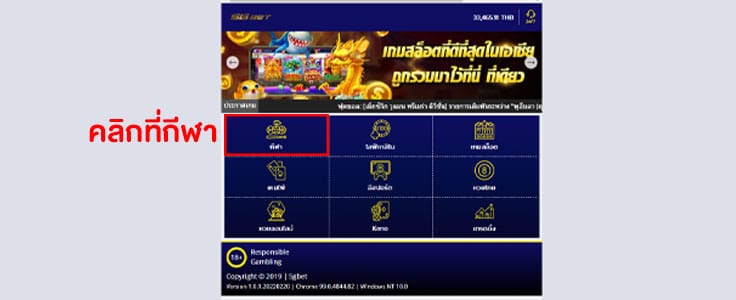 คลิกกีฬาเพื่อเล่น