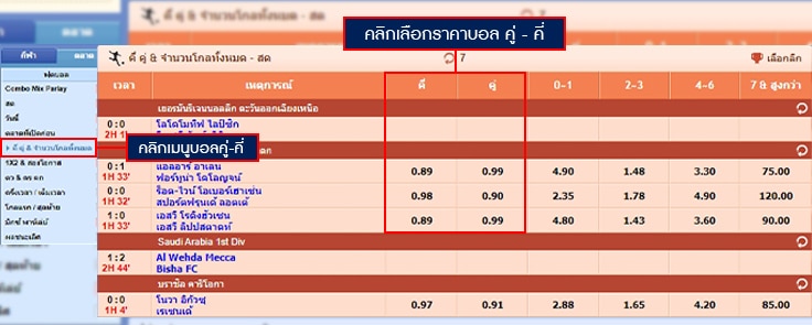 บอลคู่คี่