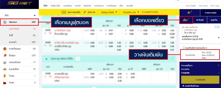 บอลเดี่ยว
