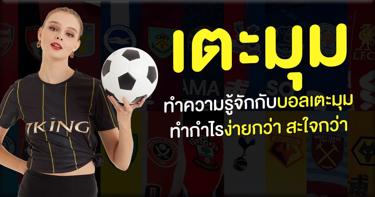 coner-football