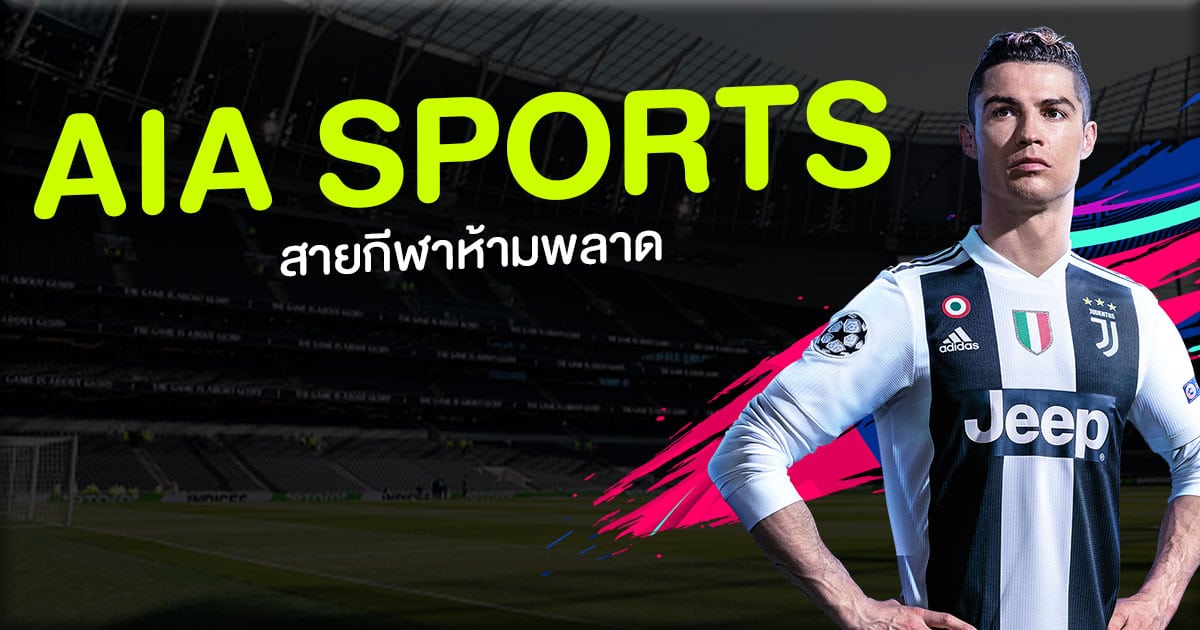 aia sports