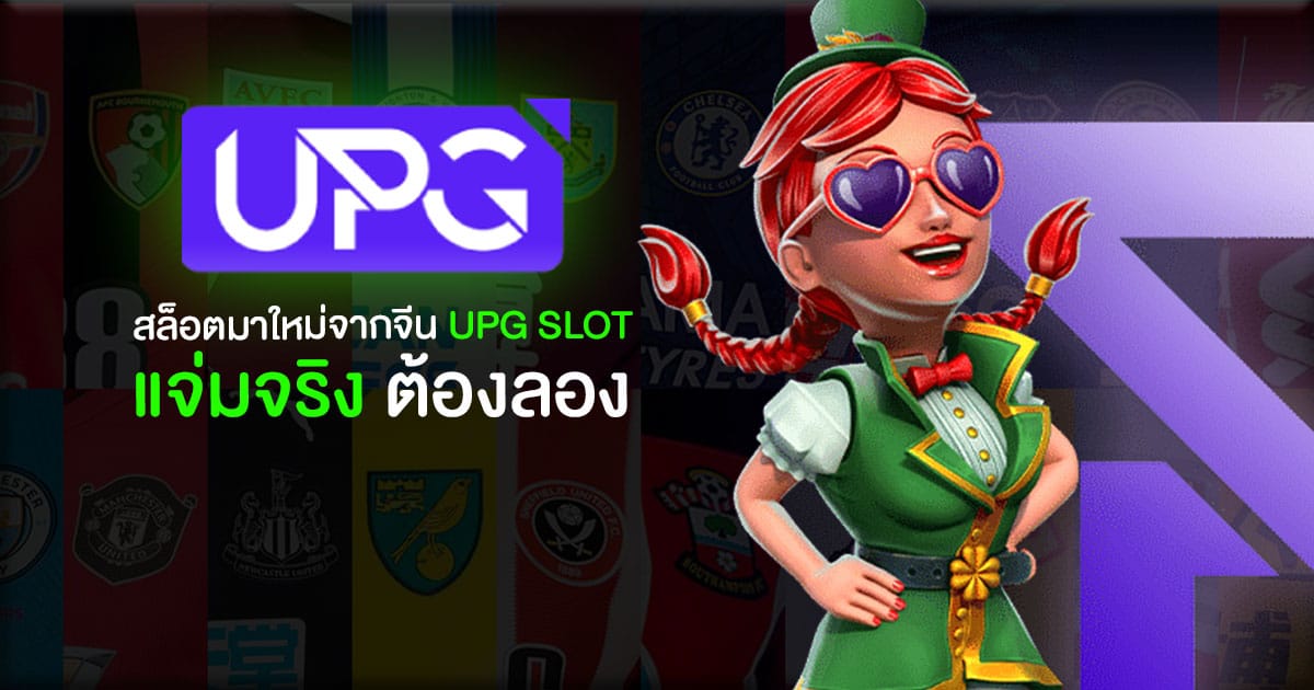 upgslot