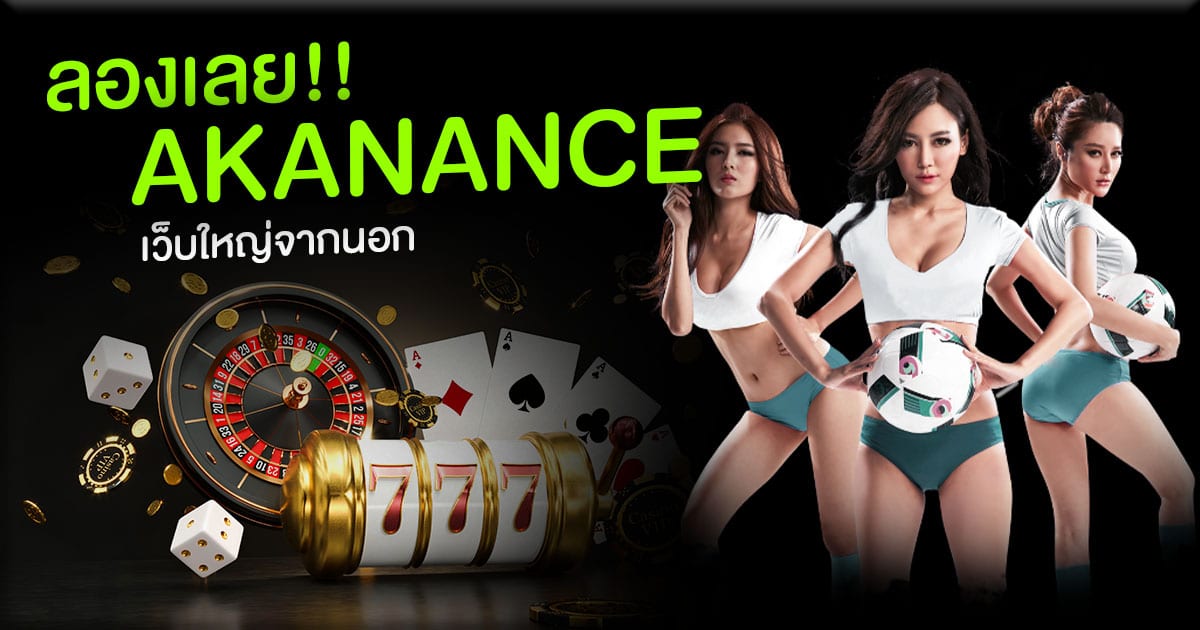 aknance