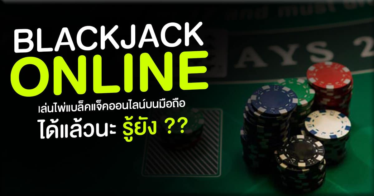 blackjack