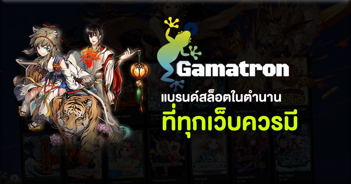 gamatron-feat