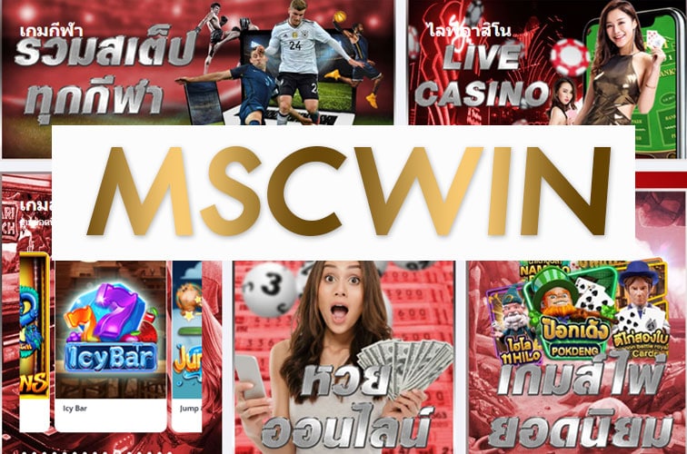 mscwin.com