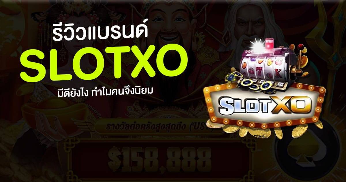 slotxo-featured