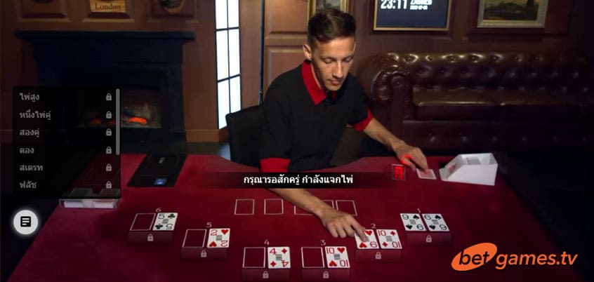 betonpoker