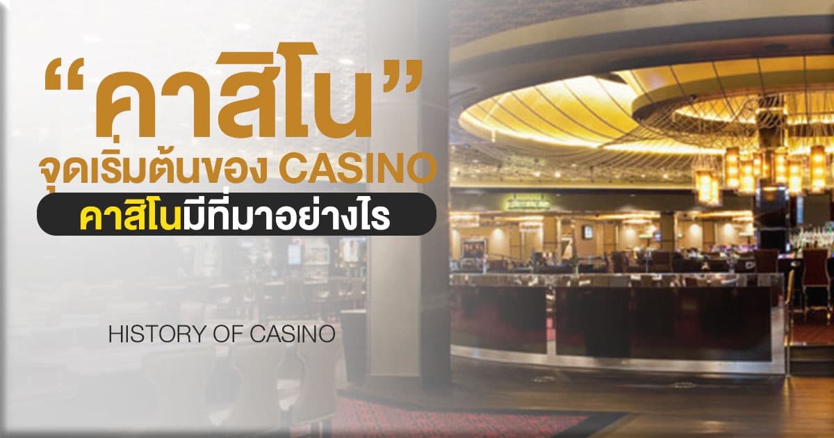 history-casino-feat