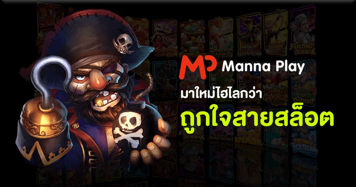 manna-feat
