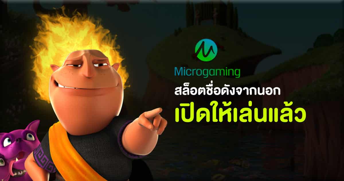 Microgaming Slot