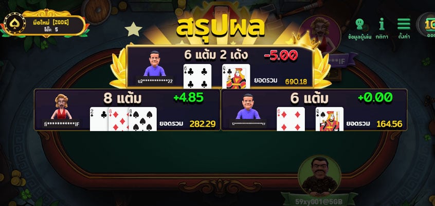 pokdeng-online