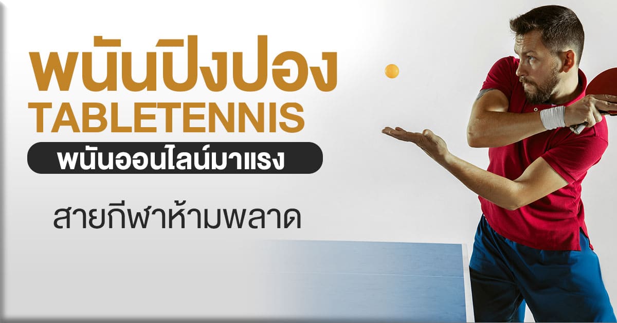 tableteenis-betting-feat