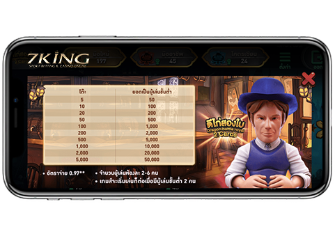 ตีไก่ 7king