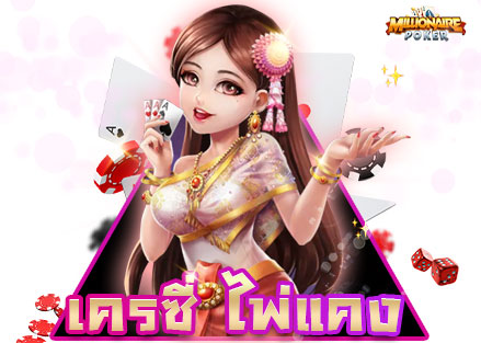 Crazy-Paikang