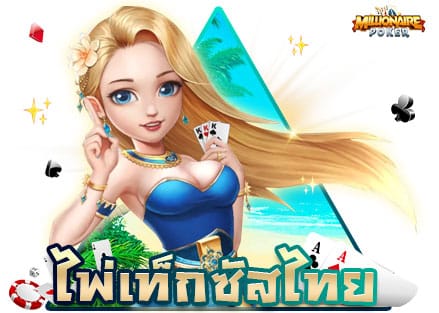Thai-Texas-Hold'em