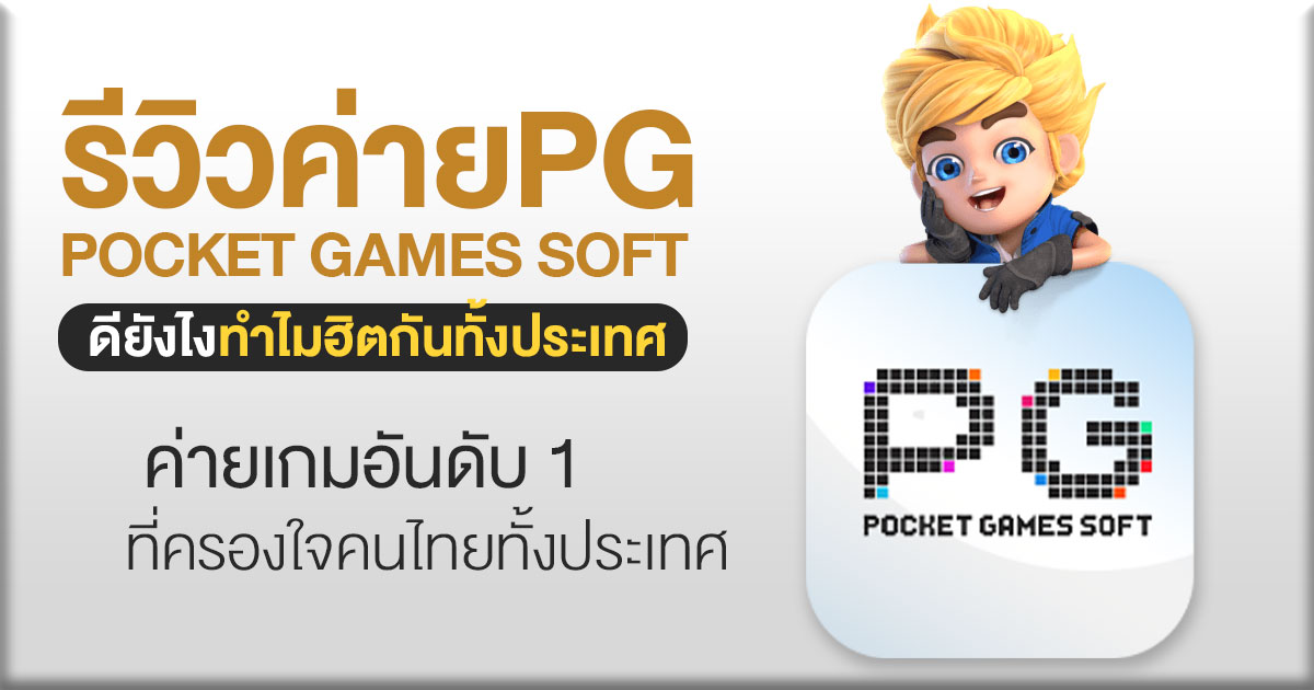 pg-feat