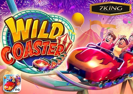 ทางเข้าเล่น-Wild-Coaster
