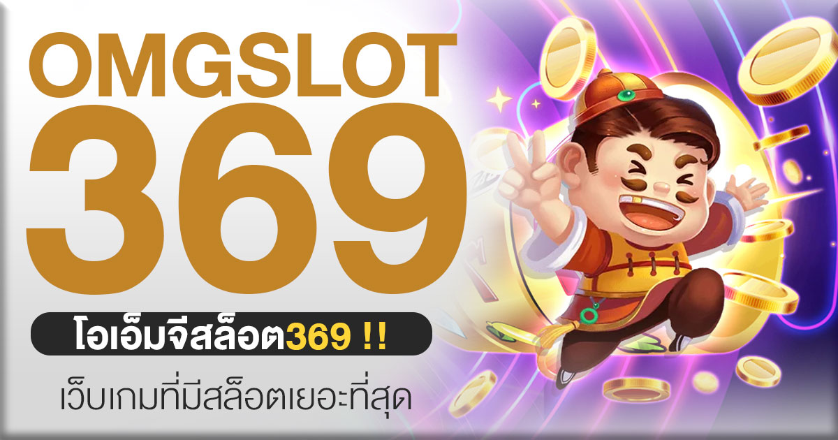 omg369slot