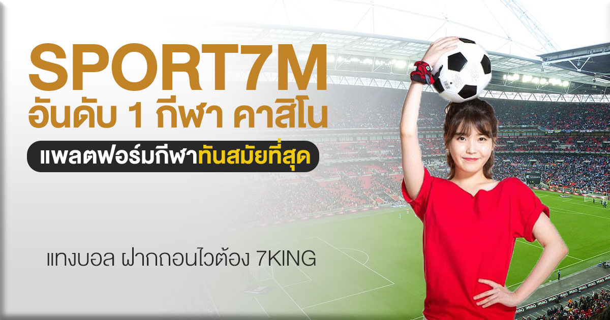 sport7m