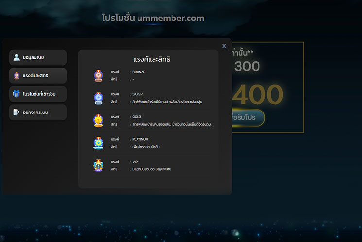 หน้าสมัครสมาชิก-Ummember