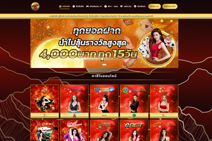 หน้าเว็บ-Luna88