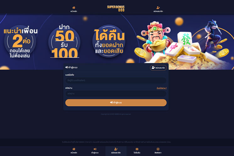 หน้าเว็บ-Superbonus888
