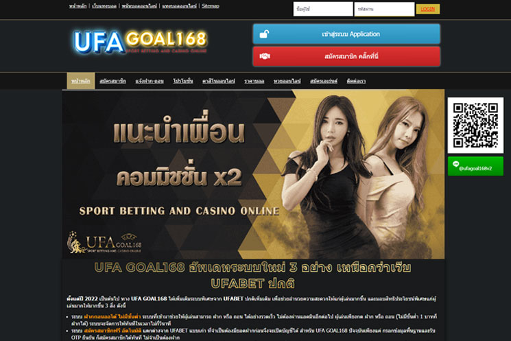 หน้าเว็บ-UfaGoal168
