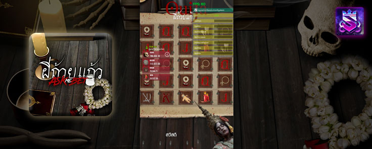 Ouija-Slot-Racha