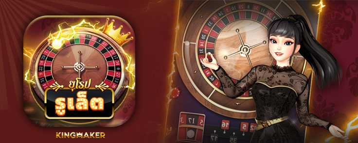 Roulette-King-Maker