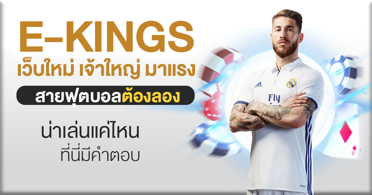 eking's