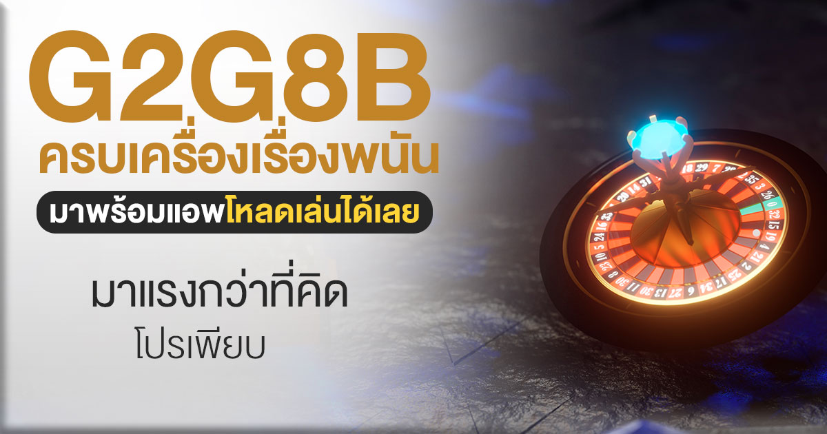 g2g8b