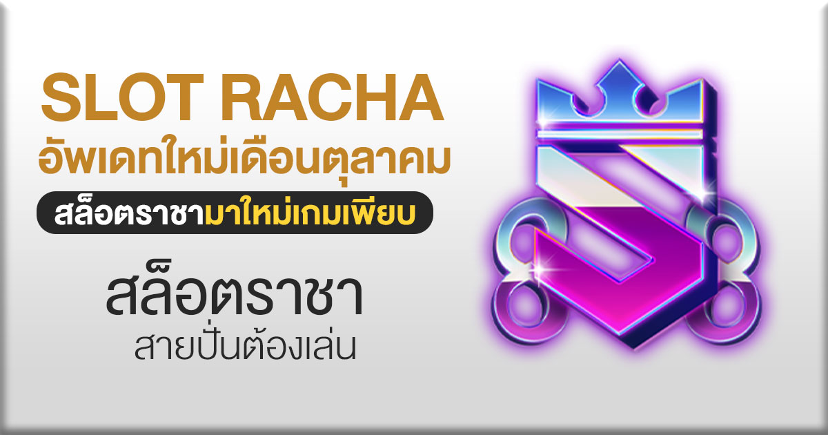 slotracha