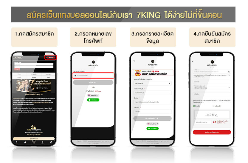 สมัครเว็บแทงบอลออนไลน์