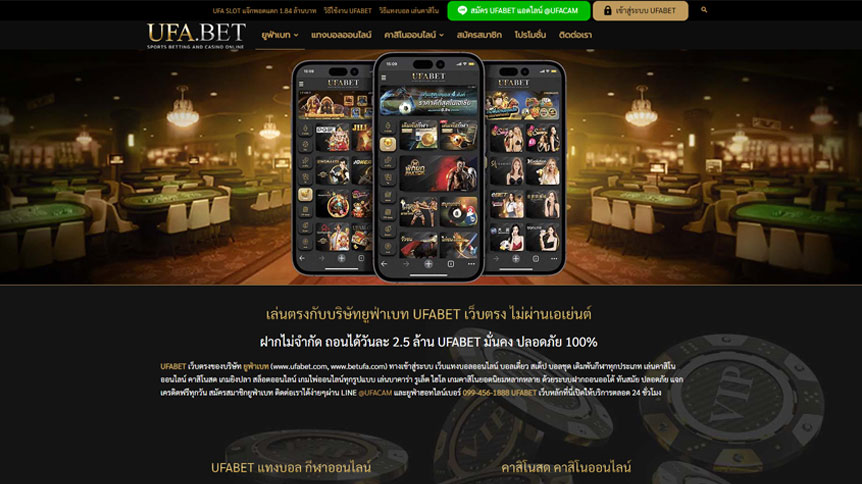 หน้าเว็บUFABET