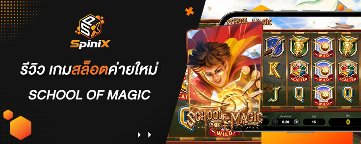 School-Of-Magic