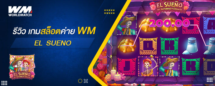 Slot-WM-El-Sueno