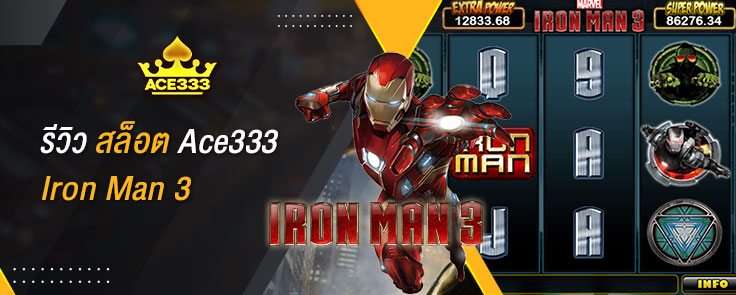 SlotAce333-IronMan3