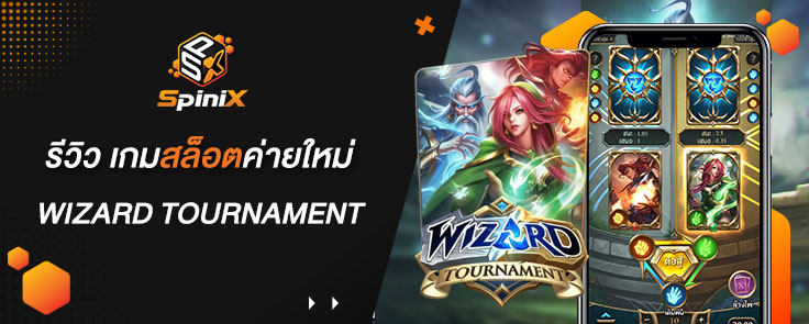 Wizard-Tournament